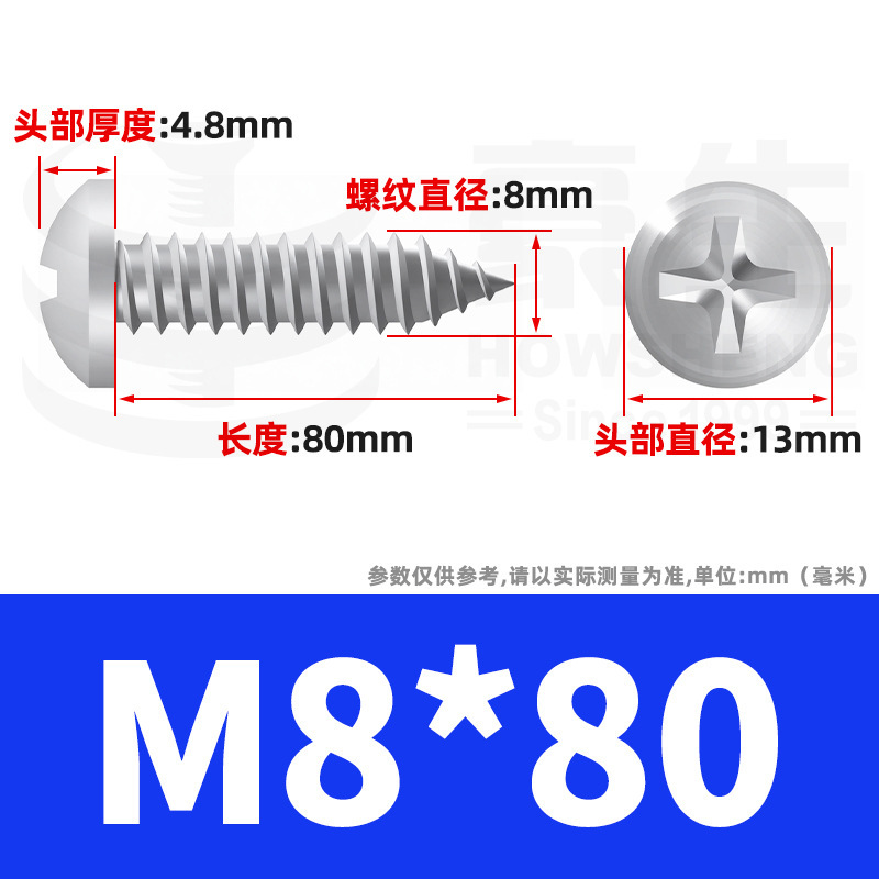 304ステンレス十字丸頭タッピングねじ小ねじ盤頭自貢ねじ2m 2m 3m 3m 4m 5m 6|undefined