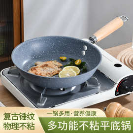 跨境石纹不沾锅煎锅家用炒饭煎蛋不粘平底锅电磁炉燃气炉通用批发