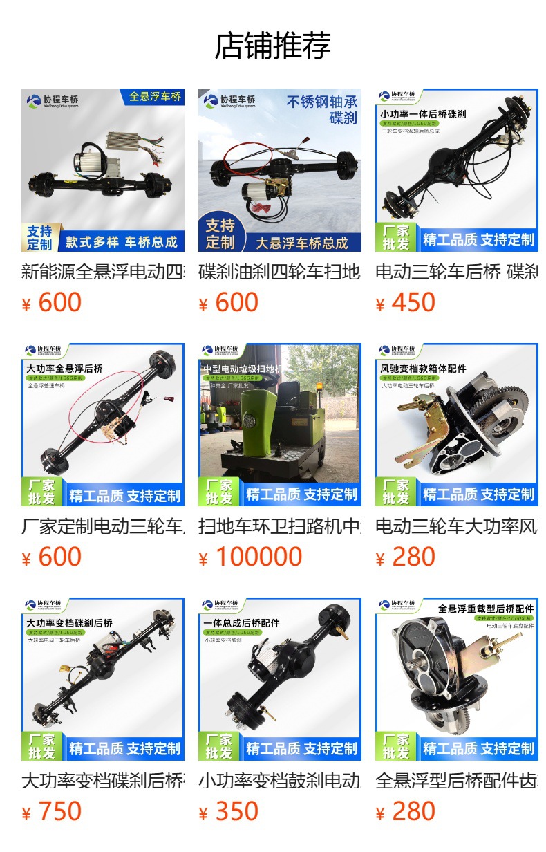 Electric Tricycle Rear Axle Foot Brake Assembly, Low-Power Oil Brake Integrated Disc Brake, Sweeper Truck, Food Truck, Gear Shift, Dual Bearings