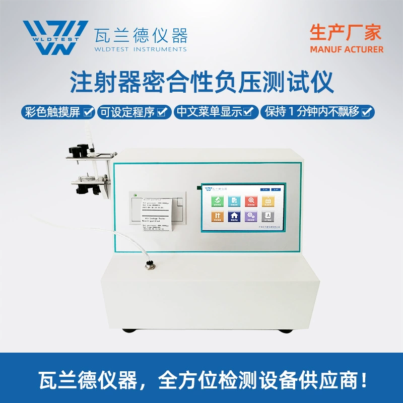 Шприц герметичности отрицательного давления Тестер шприца герметичности отрицательного давления