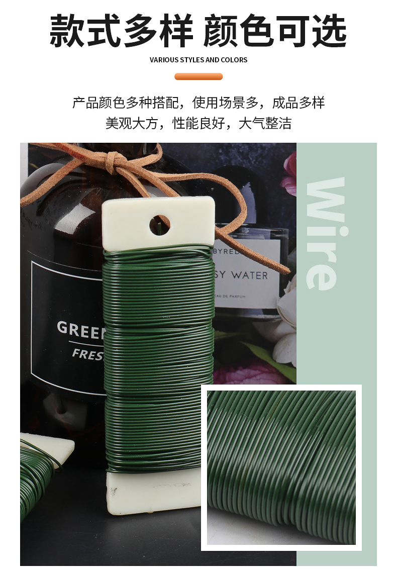 绿色烤漆铁丝详情_13