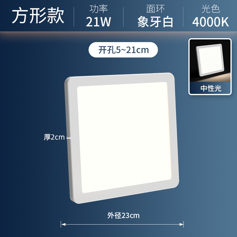 Lámpara de panel de apertura libre Downlight ajustable 6w9w15w21w3 pulgadas 4 pulgadas 6 pulgadas redonda incrustada luz de agujero ahorro de energía