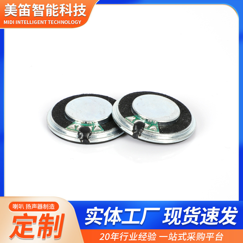 ラッパHN-2854 8欧1W鉄殻内磁気超薄円形ラッパ車載ヘッドレストスピーカー|undefined