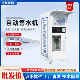 反渗透设备;钣金加工