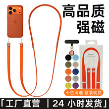 适用苹果磁吸手机壳斜挎挂绳肩带苹果磁吸背带不锈钢滑扣磁体肩带