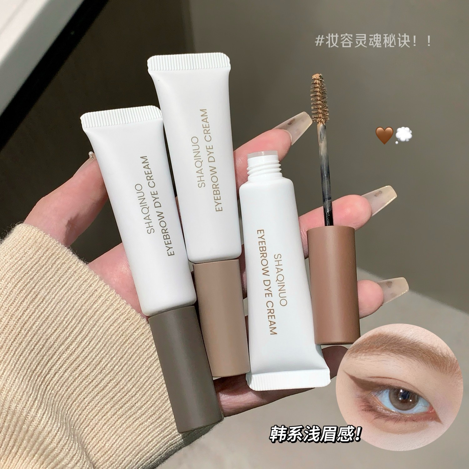 Shaqinuo Velvet-Like Shaping Eyebrow Dye Is Not Easy to Smudge, Easy to Apply, Natural and Long-Lasting, Affordable Domestic Makeup for Students
