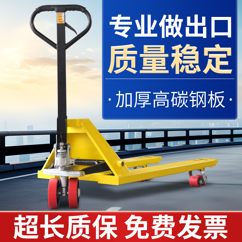 手动液压搬运车2吨2.5吨3吨手推升降托盘车铲车叉车手动拖车地牛