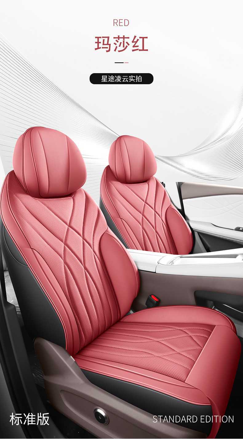 2025 Chery Xingtu Lingyun Special Car Seat Cover 300T Xingyao Edition All Seasons Cushion Seat Cover
