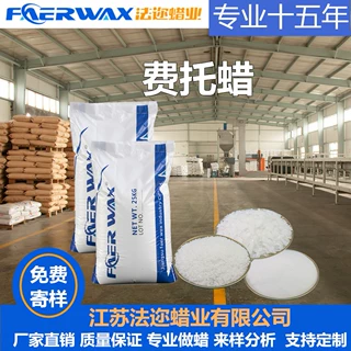 按需定制60-115度精制费托蜡粉末颗粒PVC润滑光亮剂塑料生产助剂