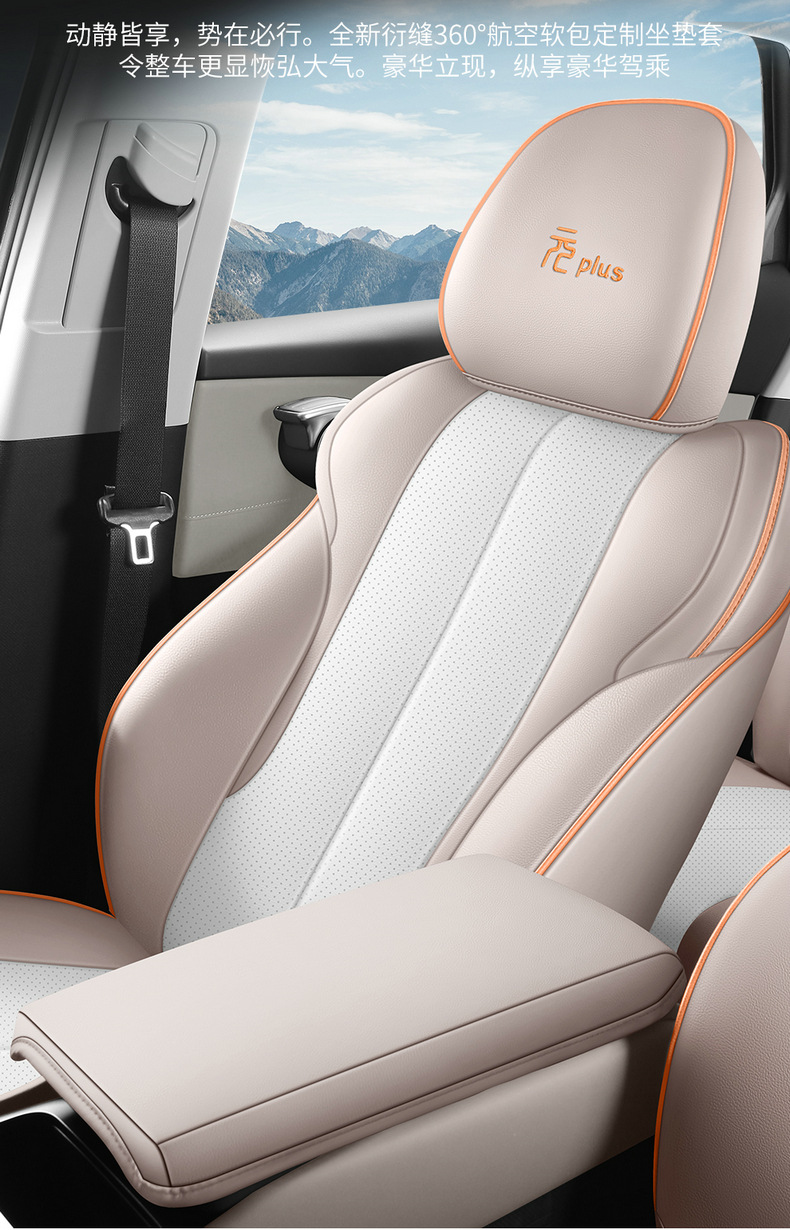 25 Byd Yuan Plus Special Seat Covers, Fully Surrounded Seat Cushions, Smart Driving Version Car Seat Covers, Interior Supplies