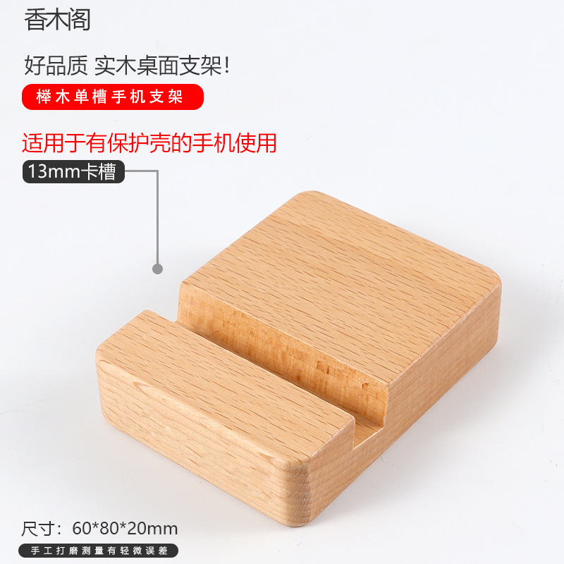 Madera sólida base de teléfono móvil soporte de escritorio tablet iPad lección web soporte de teléfono móvil de madera estilo moderno minimalista