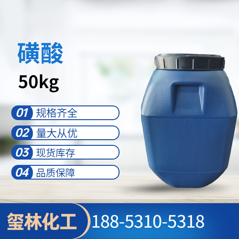 山东现货供应96磺酸 洗涤原料磺酸十二烷基苯磺酸 LAS