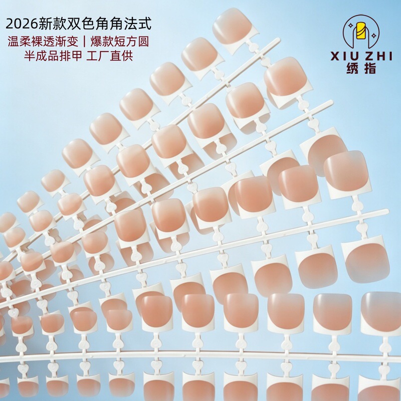 Amazon's Best-Selling Toe Nail Covers, Injection-Molded Two-Tone French-Style Pre-Made Nail Patches, Direct Supply from the Nail Art Factory Amazon's Best-Selling Toe Nail Covers, Injection-Molded Two-Tone French-Style Pre-Made Nail Patches, Direct Supply from the Nail Art Factory