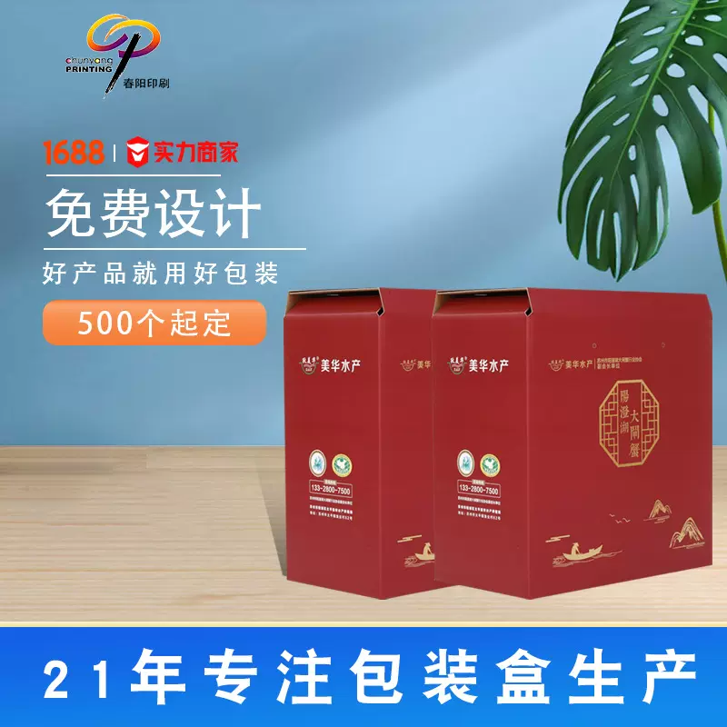 厂家定制螃蟹大闸蟹包装礼盒海鲜包装盒  瓦楞彩盒礼品盒送礼空盒