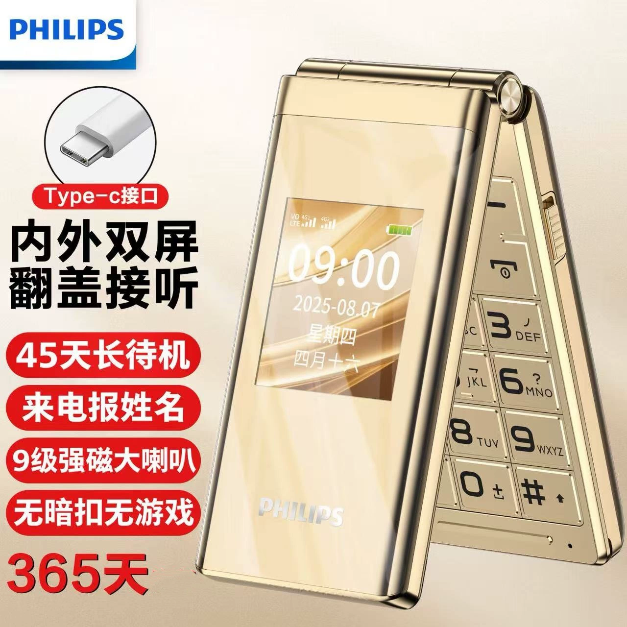 Плейс Philips, складной удлинённый мобильный телефон для пожилых, E6515, 6515plus, 4G, поддержка всех сетевых стандартов