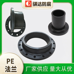 供应pe活套法兰接头pe对焊活接法兰盘 HDPE活套法兰-阿里巴巴