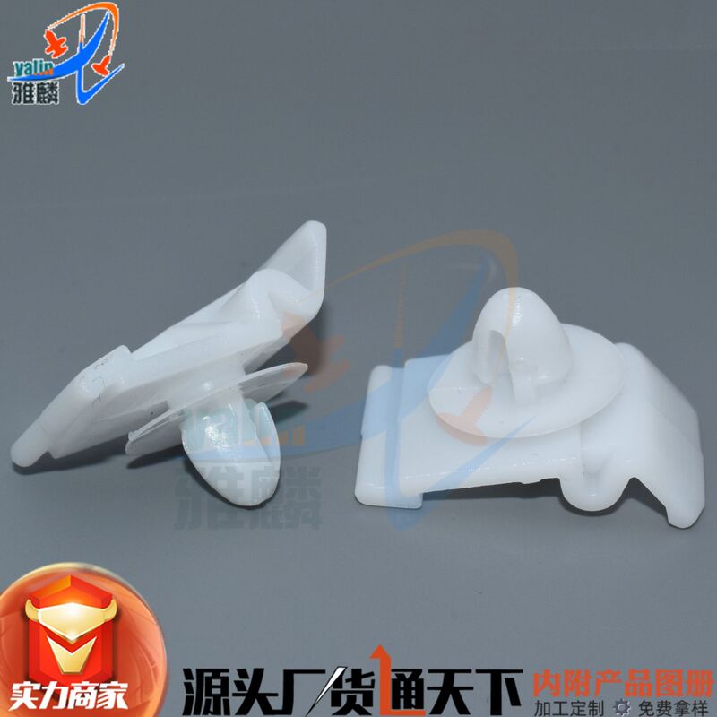 Suitable for Mercedes-Benz BMW car body side lower side beam/skirt guard plate/door porch buckle car door panel clip