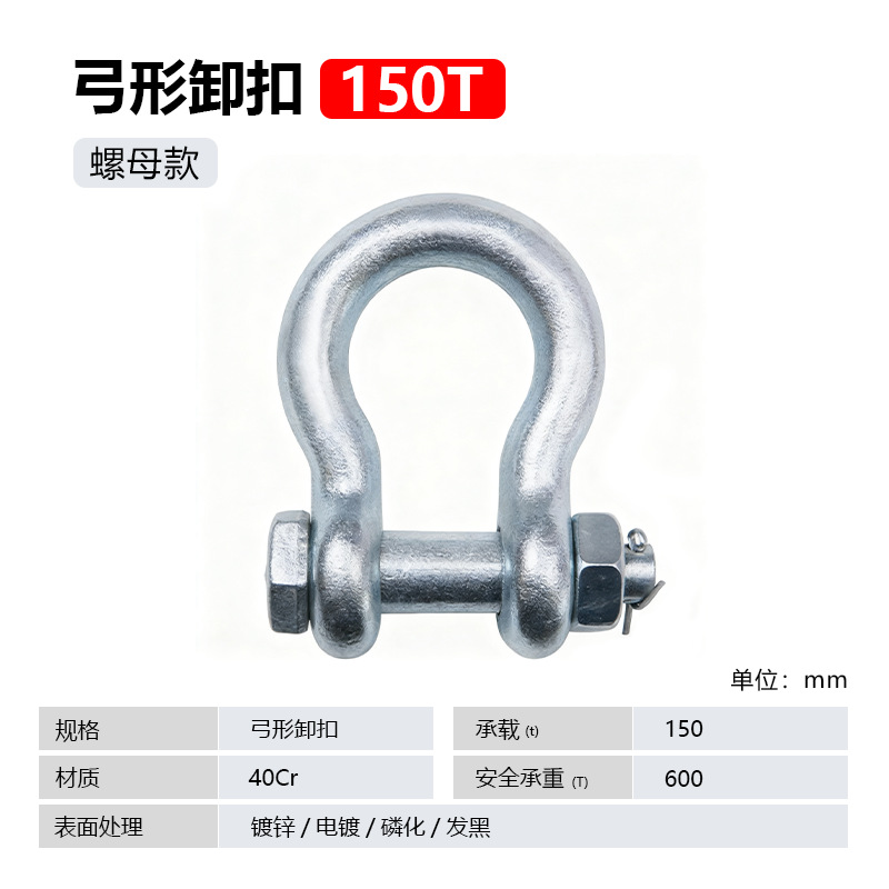 Скоба Zhongye Brand U-образная 1 т без гайки