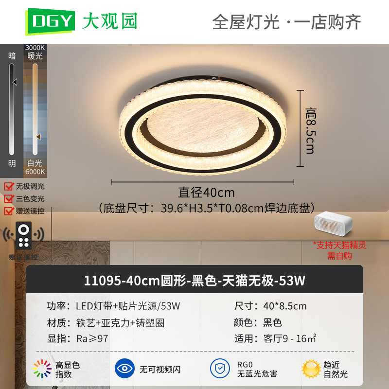 Luz de techo del dormitorio 2026 nuevo estilo moderno minimalista de alta sensibilidad minimalista sala de estar lámparas Zhongshan 536L
