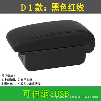 For Volkswagen new Santana — Armrest box - d1-black