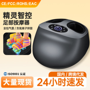 New foot massage machine leg massager household electric full-wrap airbag heating foot sole foot massage instrument