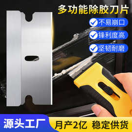 犀瑞多功能除胶刀片工业用一盒单面保安刀片刮胶神器工具工厂直销