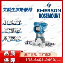 ROSEMOUNT�u������Ӌ8800DR020SK3N1D1E3M5�_˹�����|������Ӌ