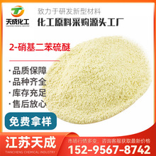 2-������������ ���������������� 2-�������������� 4171-83-9