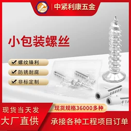 螺钉;螺母;螺栓