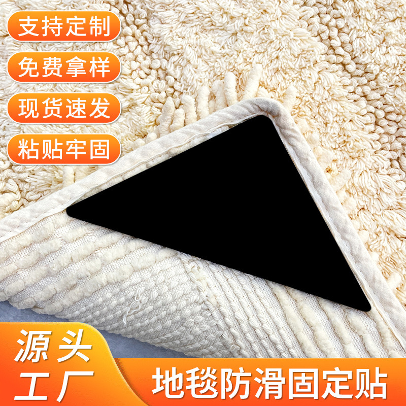 源头工厂地毯防滑贴防滑垫重复使用双面胶贴无痕地毯贴PU水洗固定