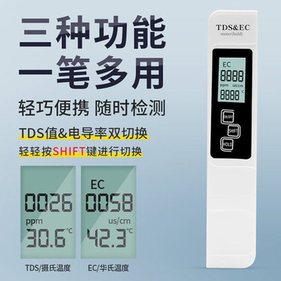 TDS Water Quality Testing Pen Drinking Tap Water High Precision Water Purifier Pen Testing Water Instrument Three-in-One