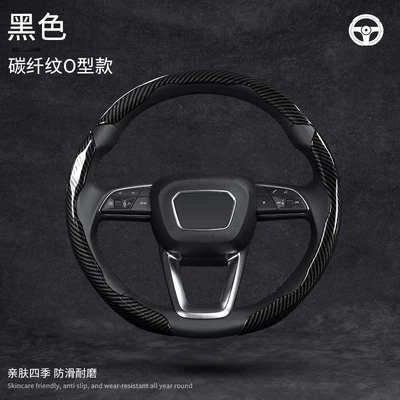 Steering wheel cover, Car Steering Wheel Cover, Classic - carbon-fiber-pattern-black-o-type-3-piece-card-installation-all-car-series