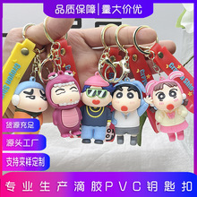 动漫周边蜡笔小新钥匙扣小公仔挂件卡通蜡笔小新软胶立体盲盒玩偶