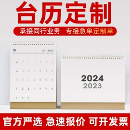 纸类印刷制品;其他礼品包装;台历印刷