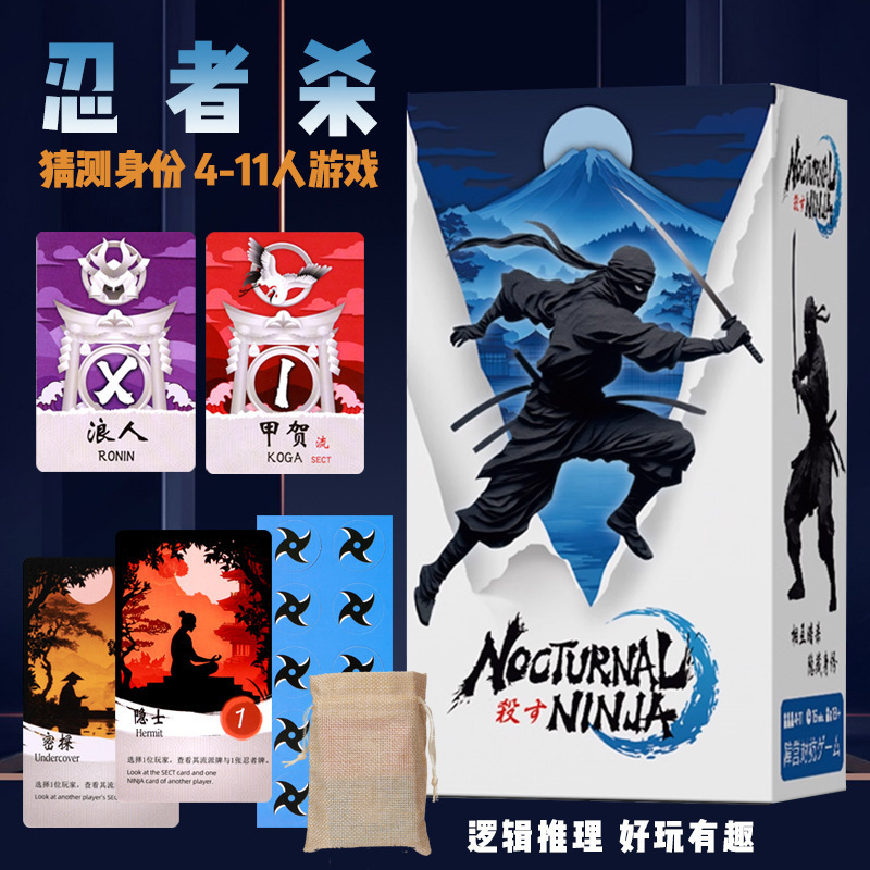 Ninja Assassination Night Board Game Faction Against Identity Reasoning Mouth Cannon Party Werewolf Game Kills 4-11 People Ninja Assassination Night Board Game Faction Against Identity Reasoning Mouth Cannon Party Werewolf Game Kills 4-11 People