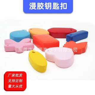 可印图案浸胶泡棉钥匙链NBR漂浮挂件浮水装饰品发泡材质趣味玩具