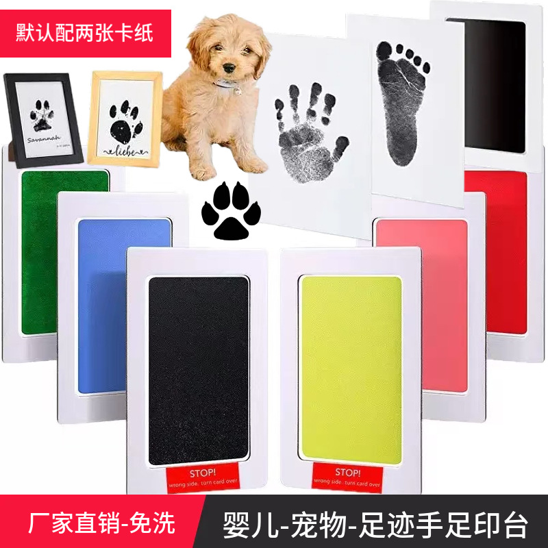 源头宠物爪印纪念免洗印泥相框摆台狗狗猫咪手脚足印留念印台印章