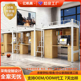 大学研究生上床下桌公寓宿舍床白色铁架床三人位安全步梯加厚加粗