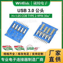 H=1.05COB TYPE 2-9PIN30u"�B���� ���l�Pӛ��USB 3.0 ���^�B����