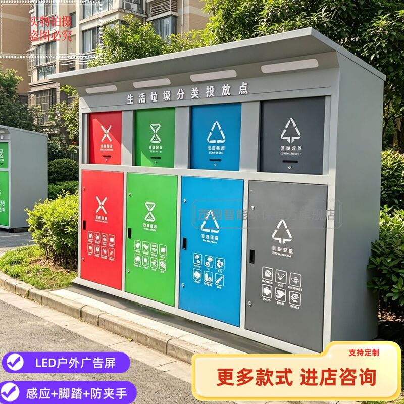 Stainless Steel Trash Bins, Classification Bins, Smart Waste Disposal Outdoor Community Recycling Bins, Garbage Sorting Kiosks, Factory Stainless Steel Trash Bins, Classification Bins, Smart Waste Disposal Outdoor Community Recycling Bins, Garbage Sorting Kiosks, Factory
