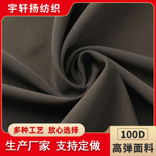 多色供应100D高弹面料睡衣女装连衣裙运动服服装内衬高弹面料