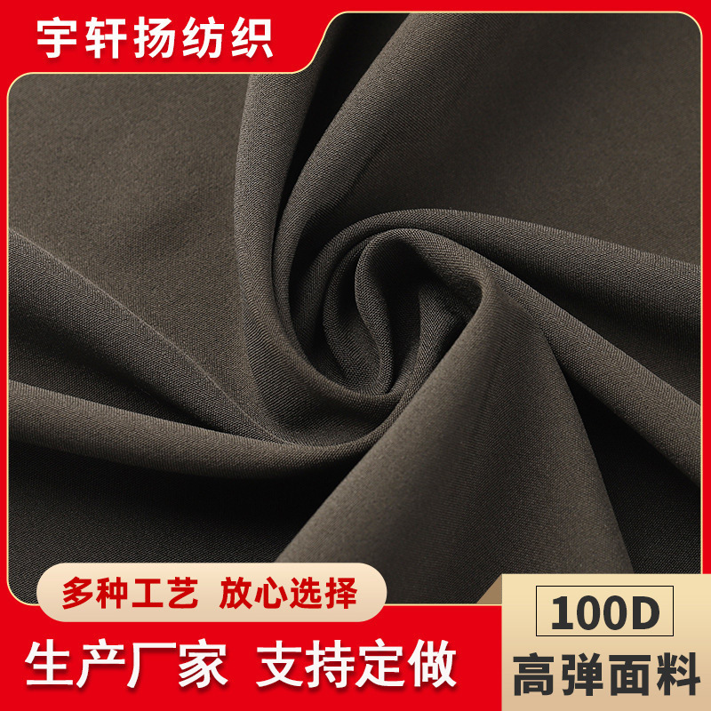 多色供应100D高弹面料睡衣女装连衣裙运动服服装内衬高弹面料