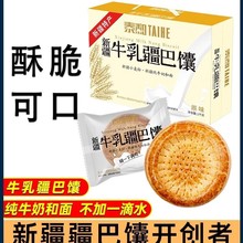 泰和牛乳疆巴馕原味牛奶馕饼新疆手工烤馕产囊饼早餐包邮
