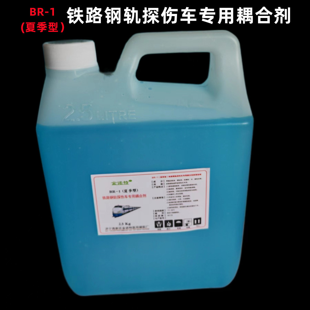 2.5KG/桶BR-1夏季型铁路钢轨探伤车专用耦合剂超声探轮液轮探头液
