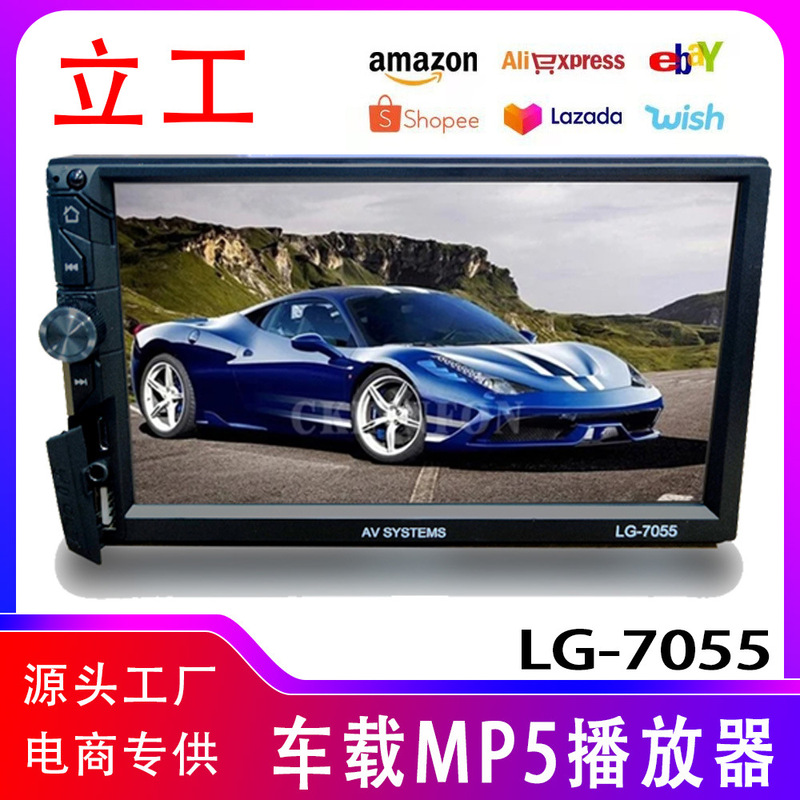 7-inch HD capacitive screen/FM/TF/TYPE-C/USB fast charge + simultaneous data reading car MP5 player 7-inch HD capacitive screen/FM/TF/TYPE-C/USB fast charge + simultaneous data reading car MP5 player