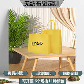 无纺布手提袋定 做印刷logo覆膜车缝环保宣传购物外卖袋定 制袋子