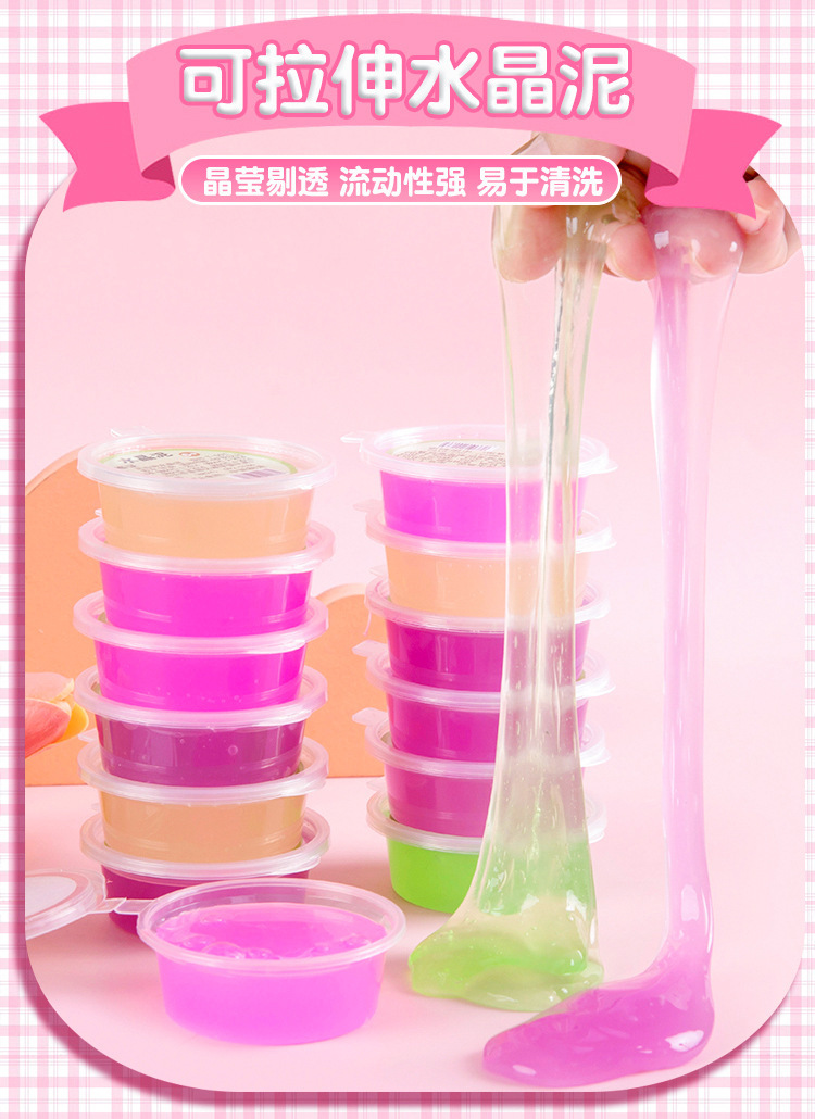 水晶泥_01.jpg