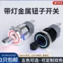 大电流纽子自锁钮子开关