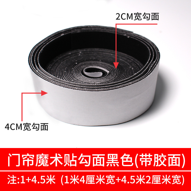 Anti-mosquito Curtain Velcro Screen Door Curtain Hook Face Tape with Self-adhesive Buckle Sticker Fixing Accessories Strong Adhesive