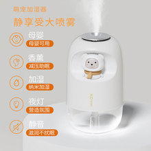 跨境卡通加湿器香薰迷你小型USB静音卧室喷雾车载孕妇婴儿礼品